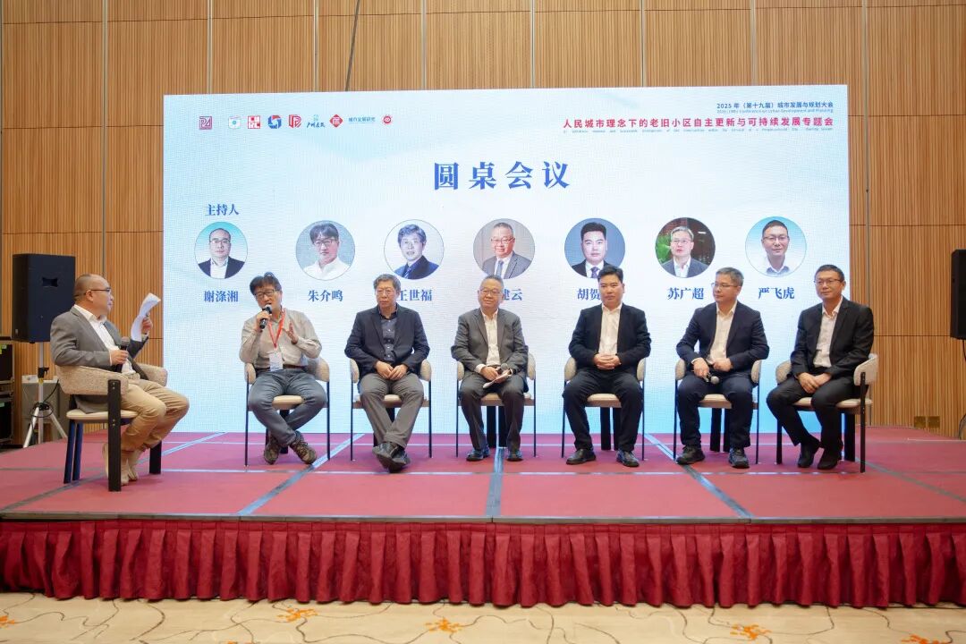 图片13-圆桌会议现场.jpg 图片13-圆桌会议现场.jpg