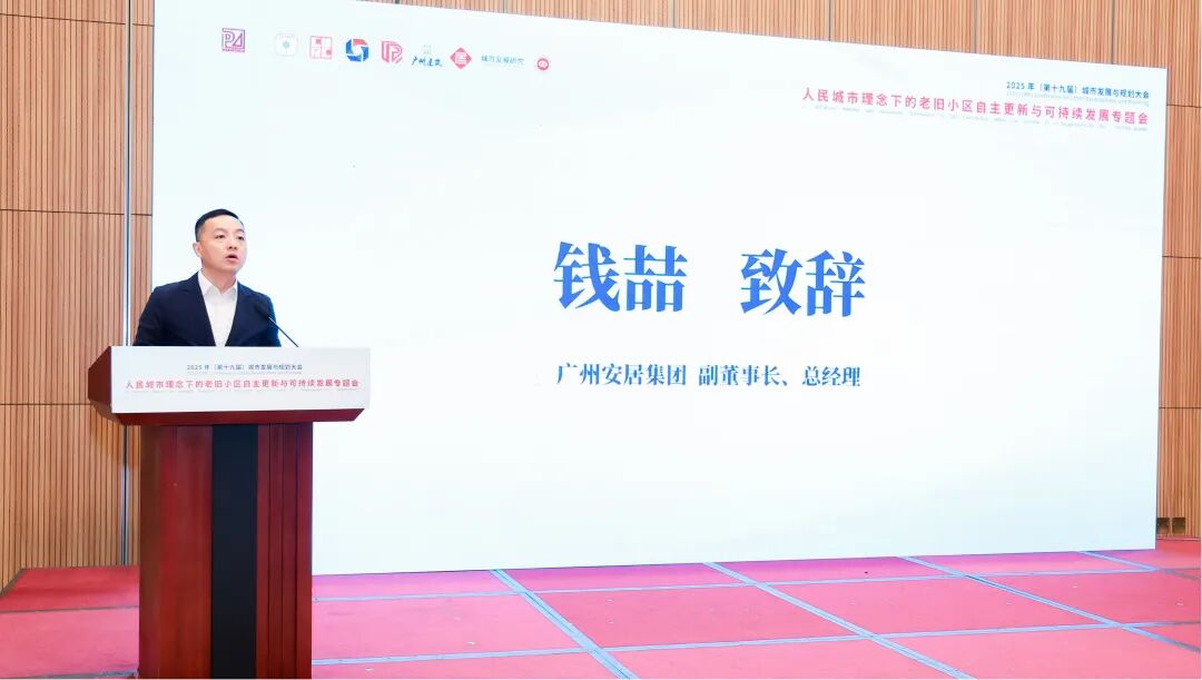 图片7-钱喆副董事长致辞-1.jpg 图片7-钱喆副董事长致辞-1.jpg